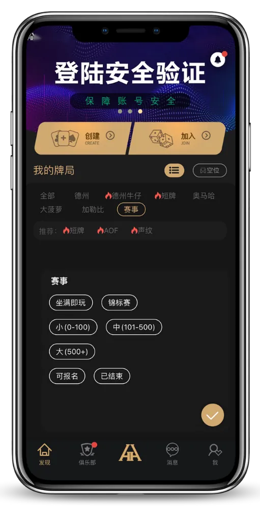 德扑圈微信号